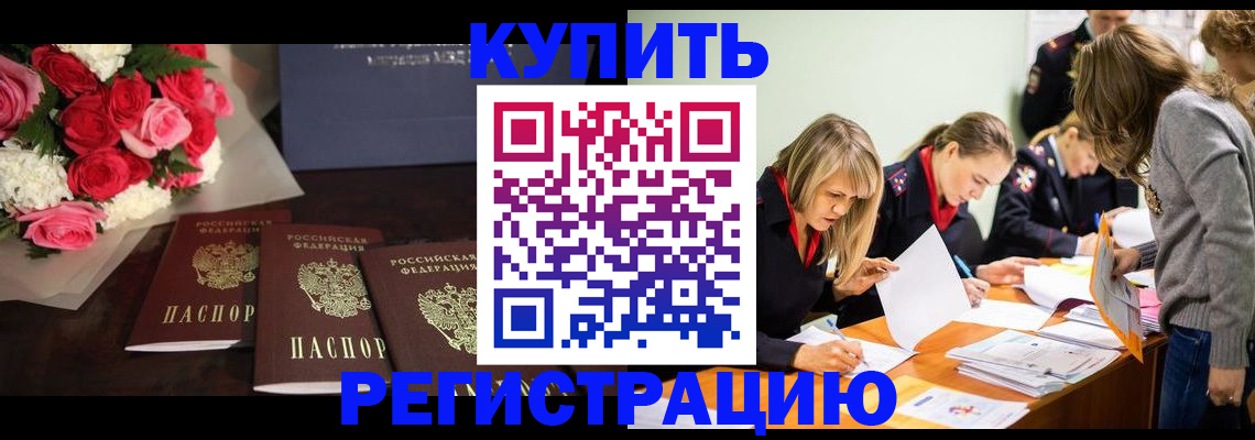 прописка от собственника в Тамбовской области