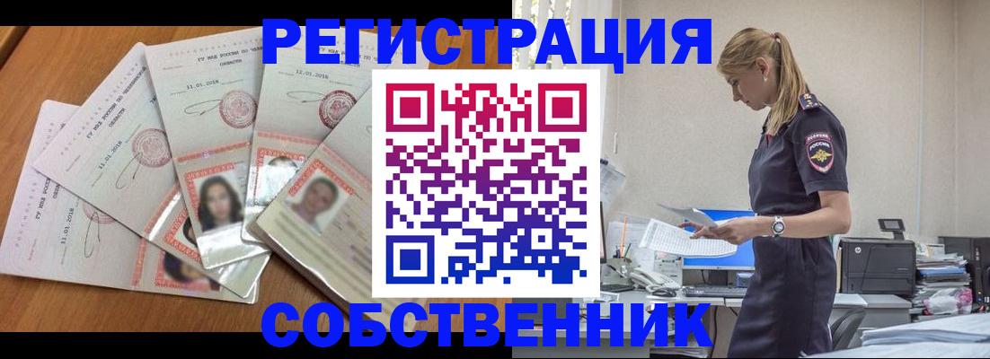 временная регистрация надежно в Тамбовской области