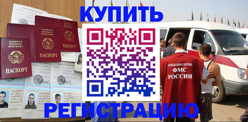 временная регистрация адрес в Тамбовской области